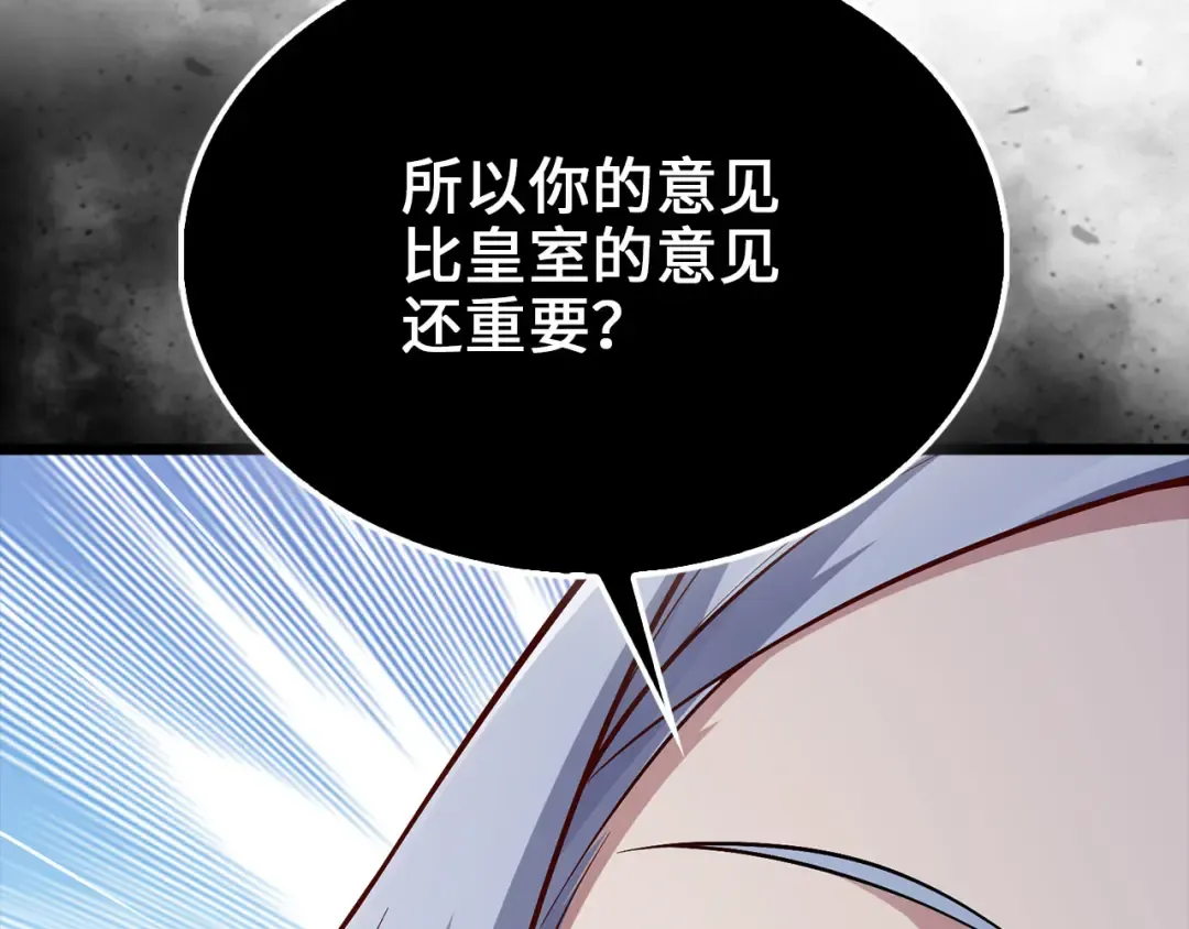 第147话 姐姐的试探 第202页