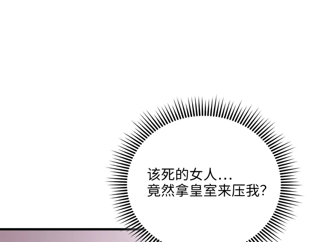 第147话 姐姐的试探 第205页
