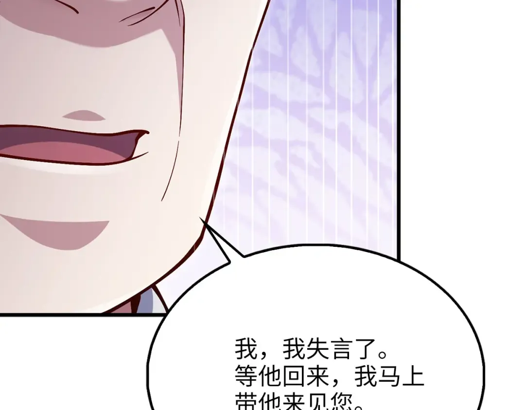 第147话 姐姐的试探 第207页
