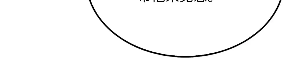 第147话 姐姐的试探 第208页