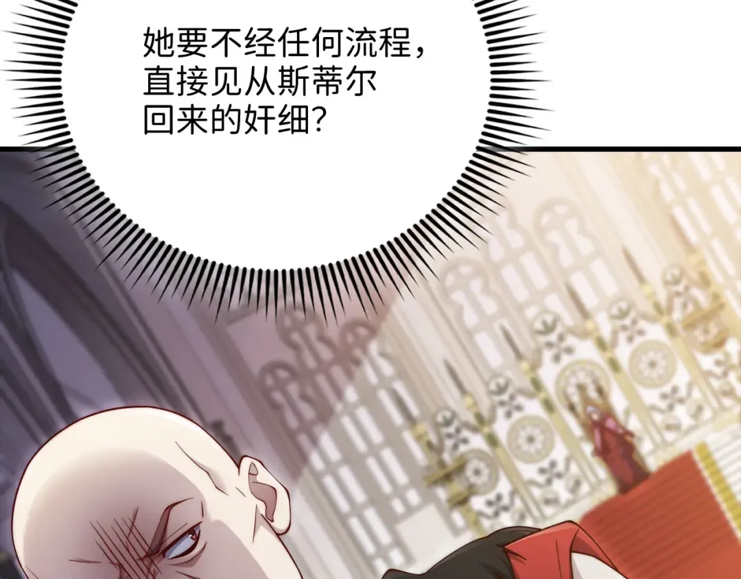 第147话 姐姐的试探 第210页