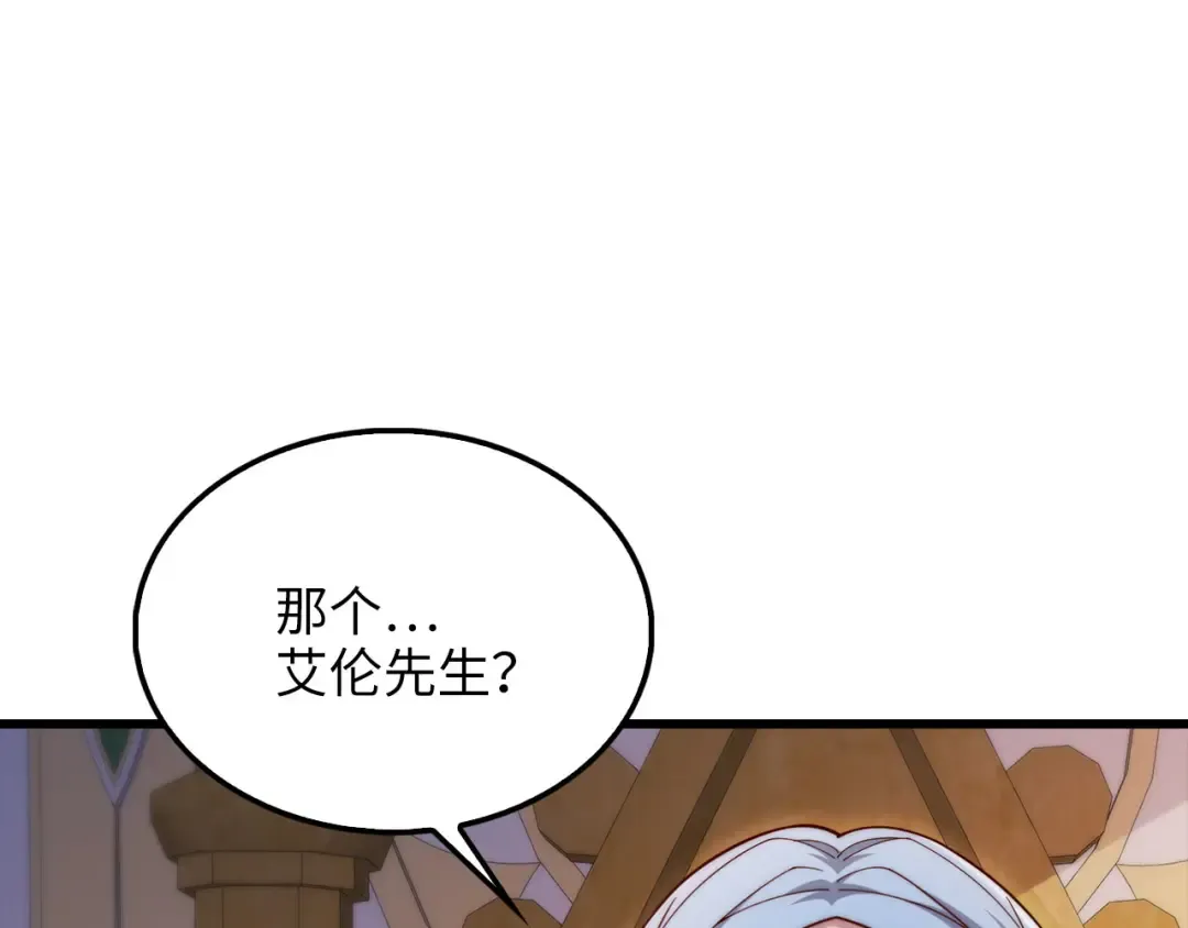 第147话 姐姐的试探 第218页