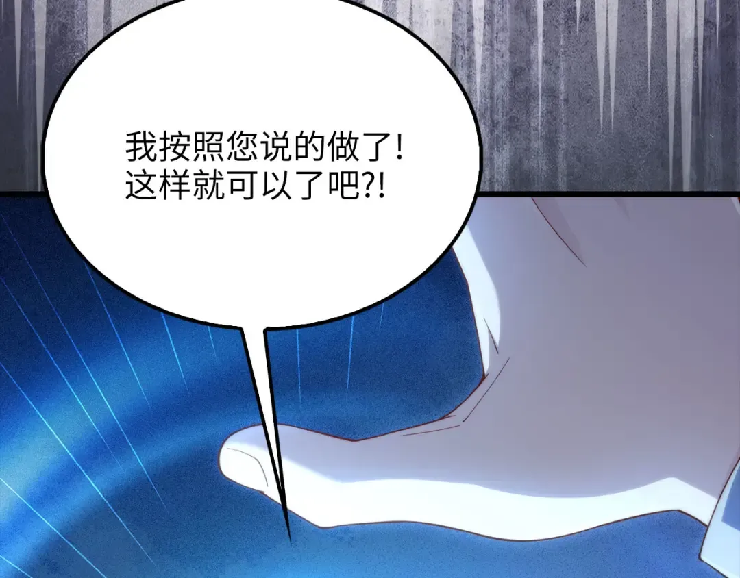 第147话 姐姐的试探 第221页