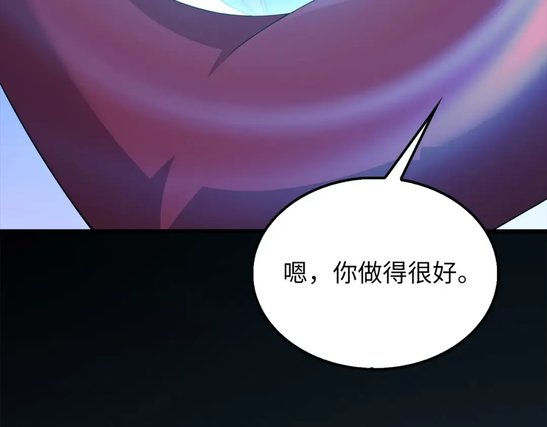 第147话 姐姐的试探 第223页