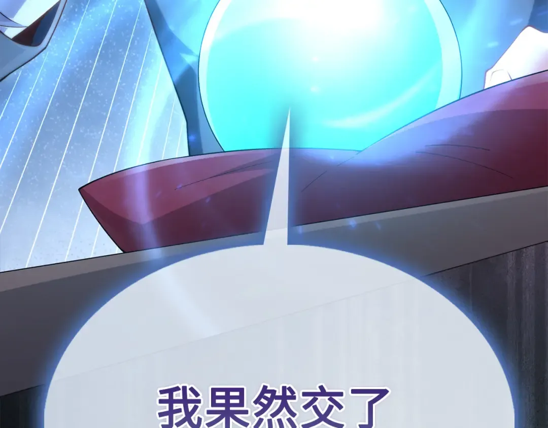 第147话 姐姐的试探 第226页