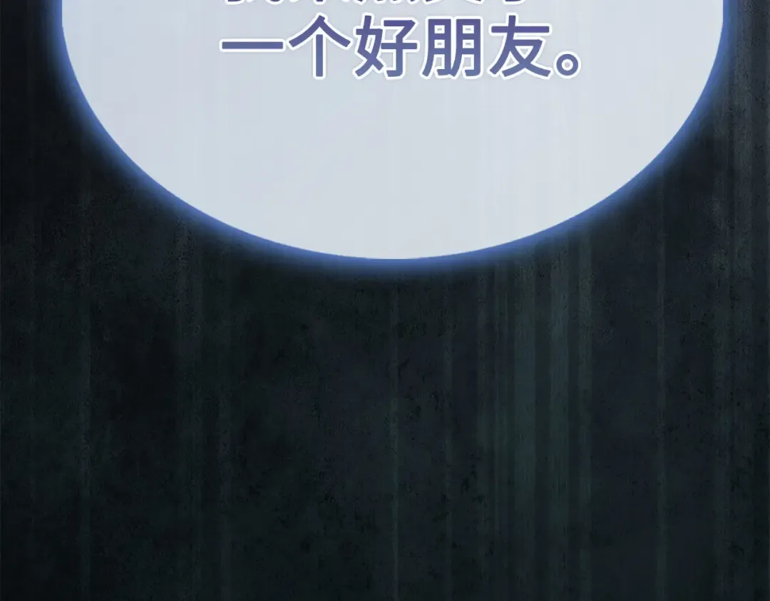 第147话 姐姐的试探 第227页