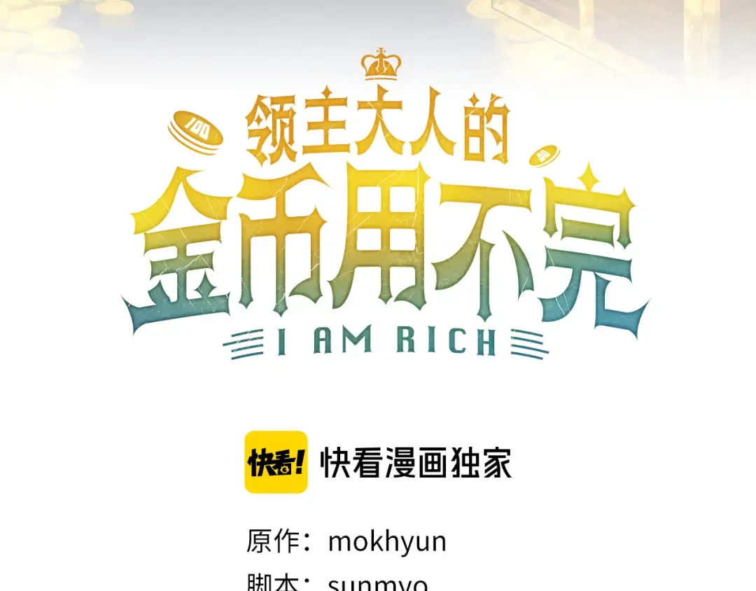第148话 神的由来 第3页