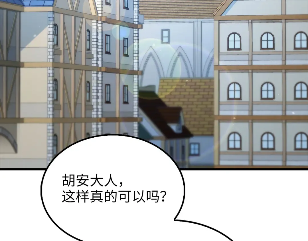 第148话 神的由来 第7页