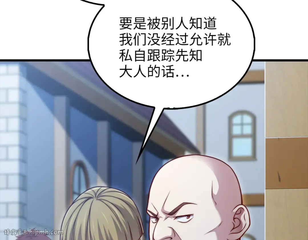 第148话 神的由来 第8页