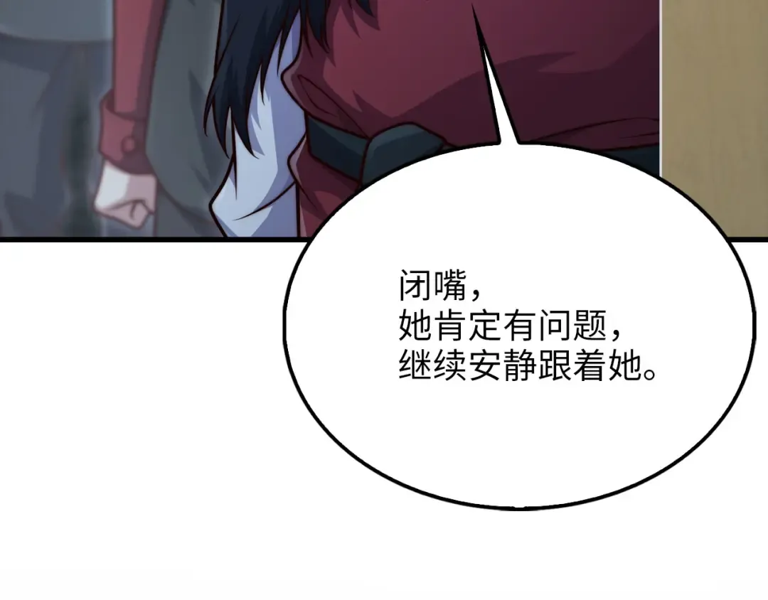 第148话 神的由来 第10页