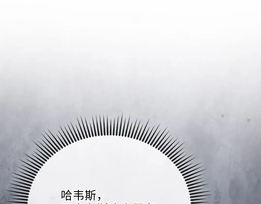 第148话 神的由来 第11页