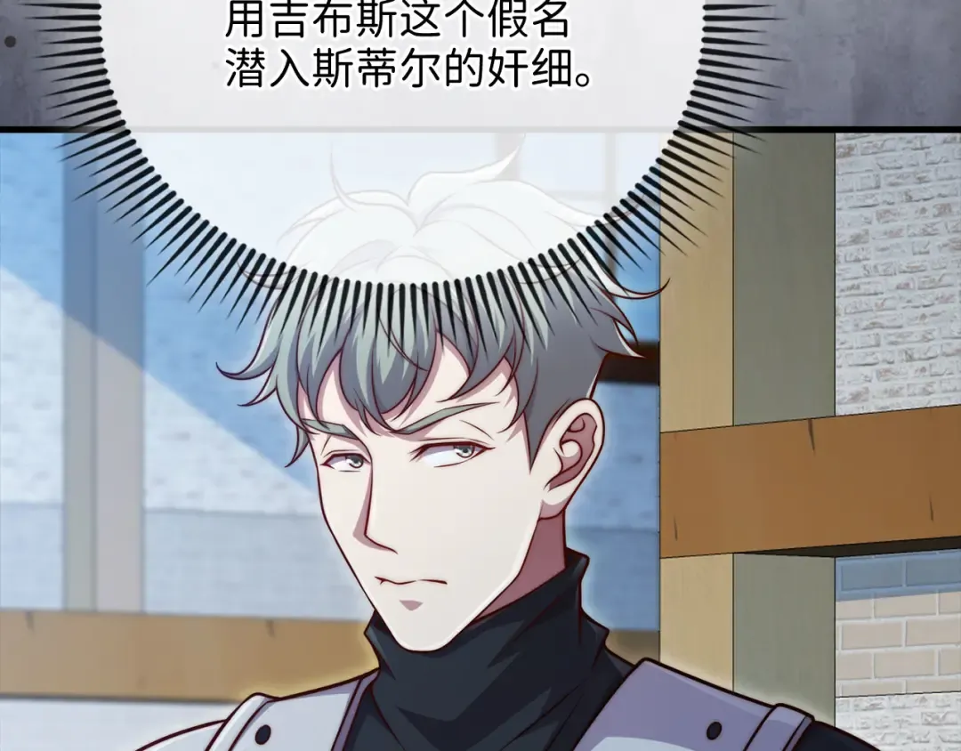 第148话 神的由来 第12页