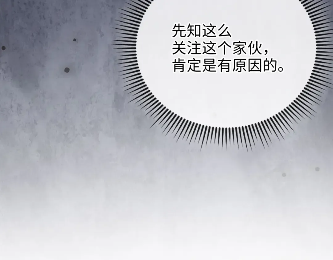 第148话 神的由来 第14页