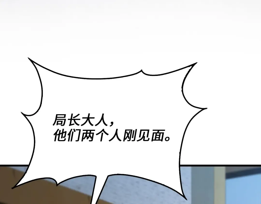 第148话 神的由来 第15页