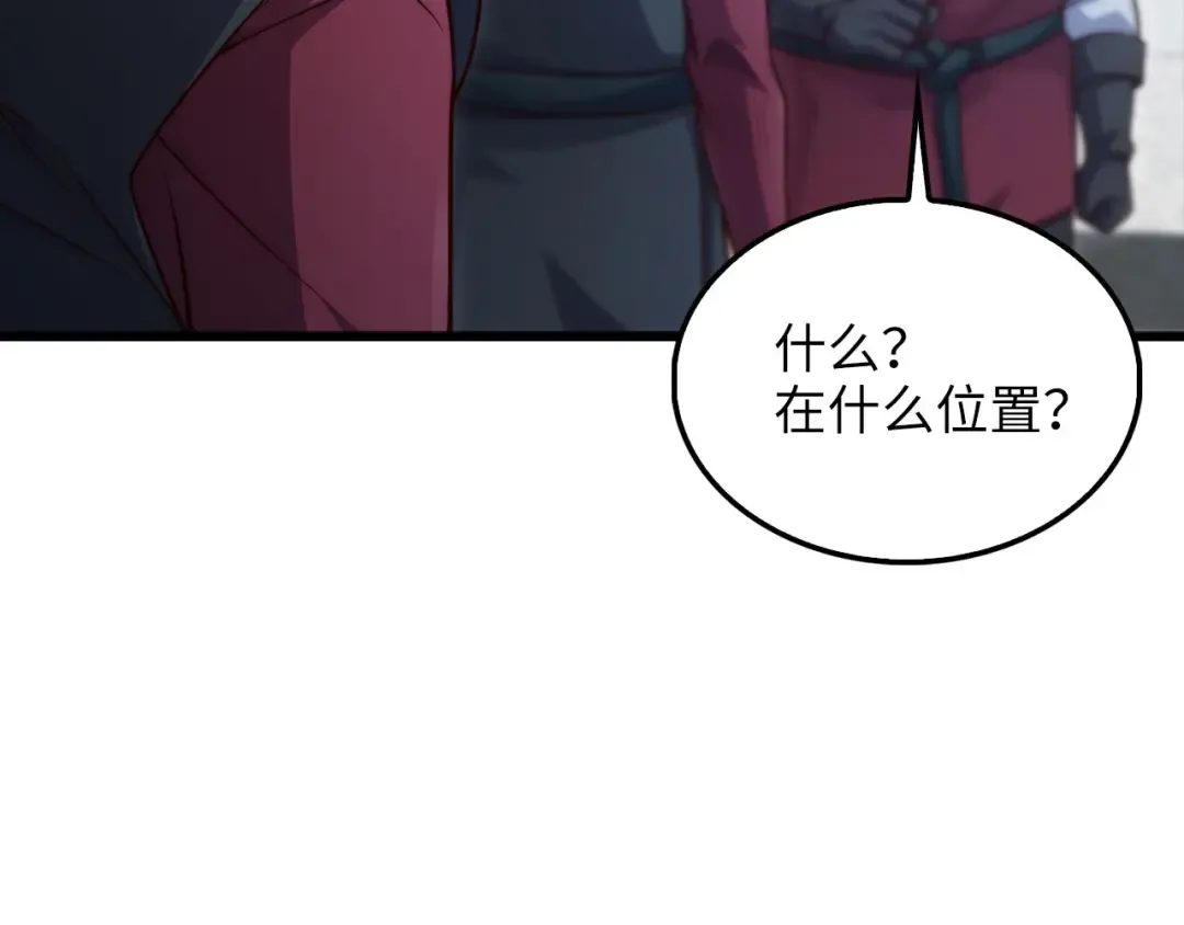 第148话 神的由来 第17页