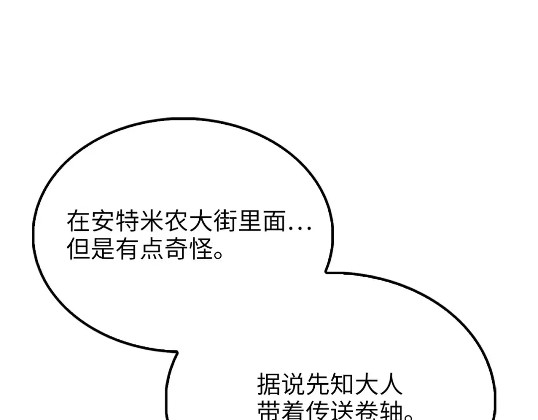 第148话 神的由来 第18页