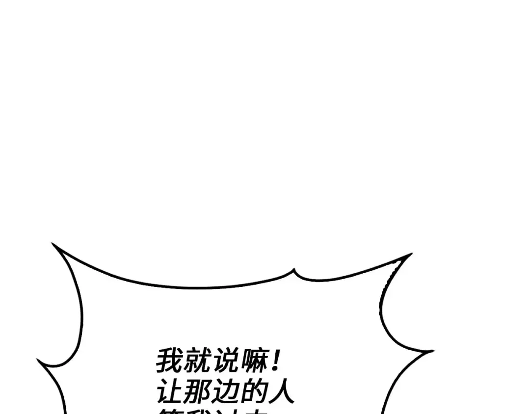 第148话 神的由来 第22页