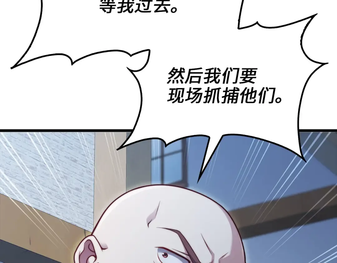 第148话 神的由来 第23页