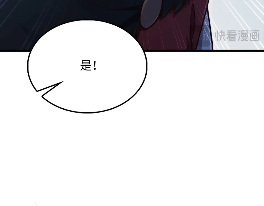 第148话 神的由来 第25页