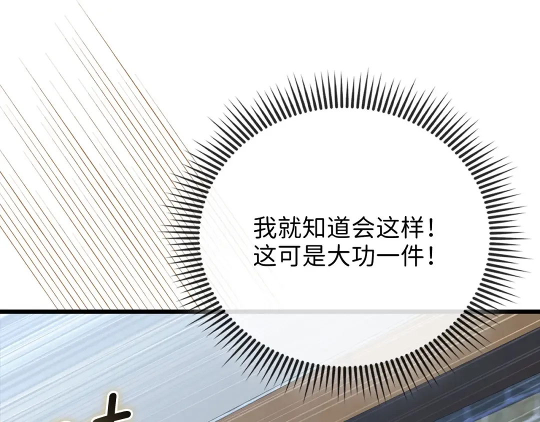 第148话 神的由来 第26页