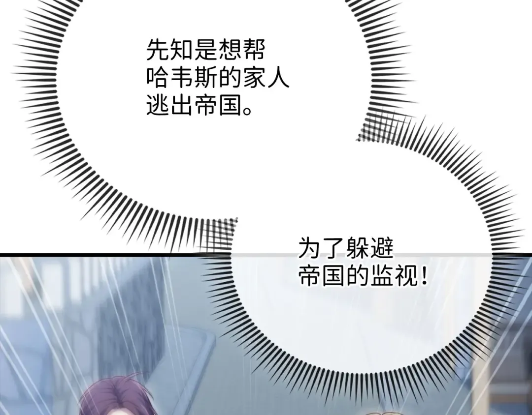 第148话 神的由来 第29页