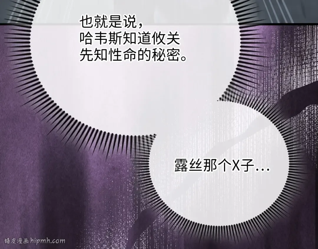 第148话 神的由来 第32页