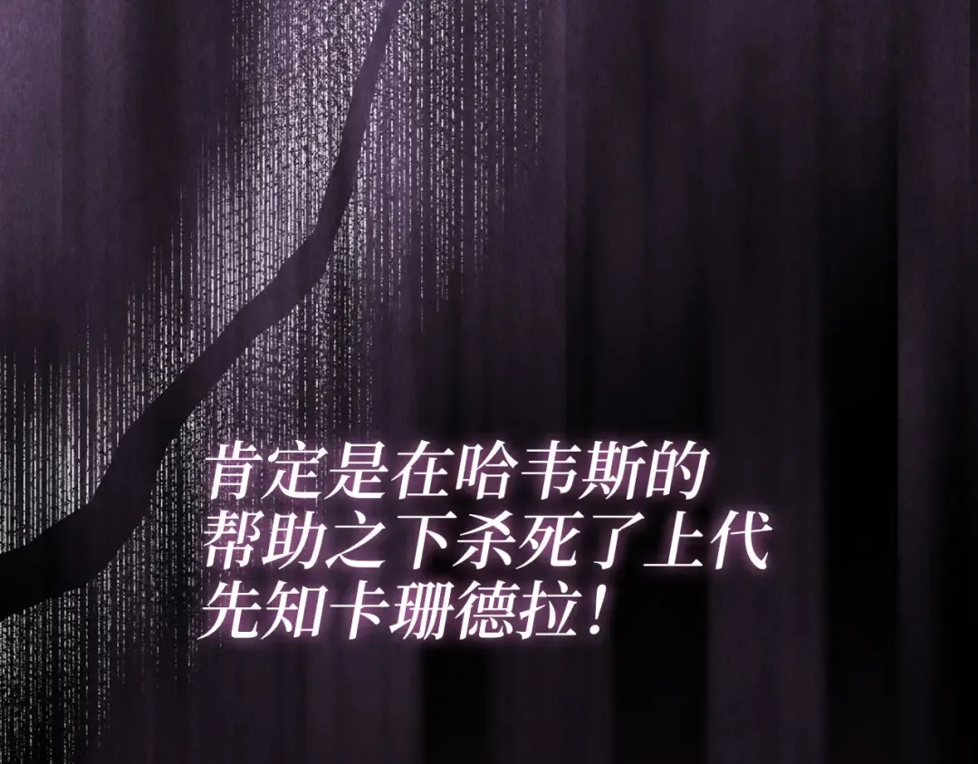 第148话 神的由来 第33页