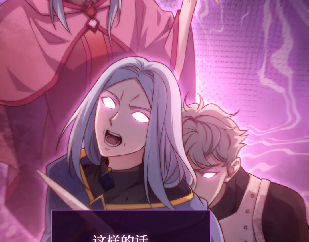 第148话 神的由来 第35页