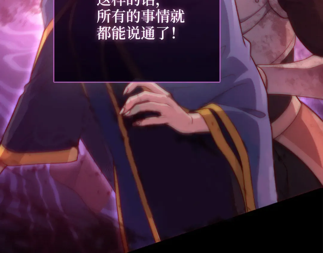 第148话 神的由来 第36页