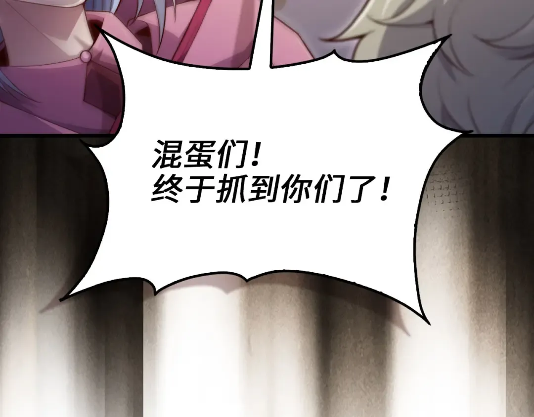第148话 神的由来 第41页