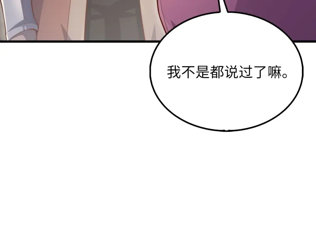 第148话 神的由来 第45页