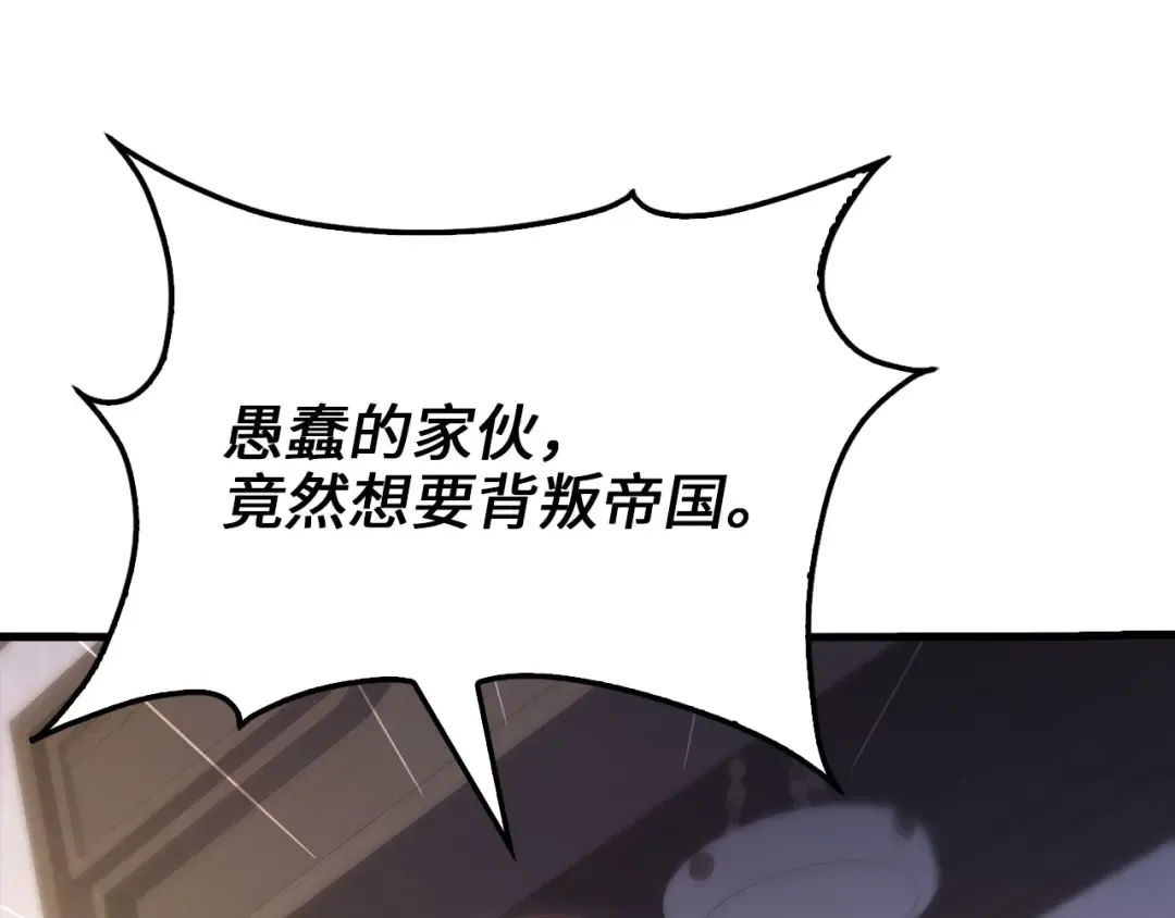 第148话 神的由来 第46页