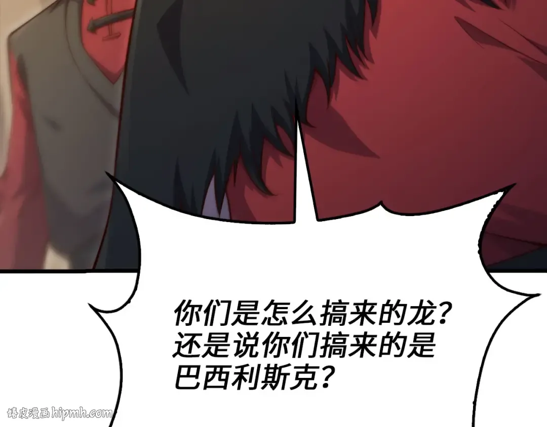 第148话 神的由来 第48页