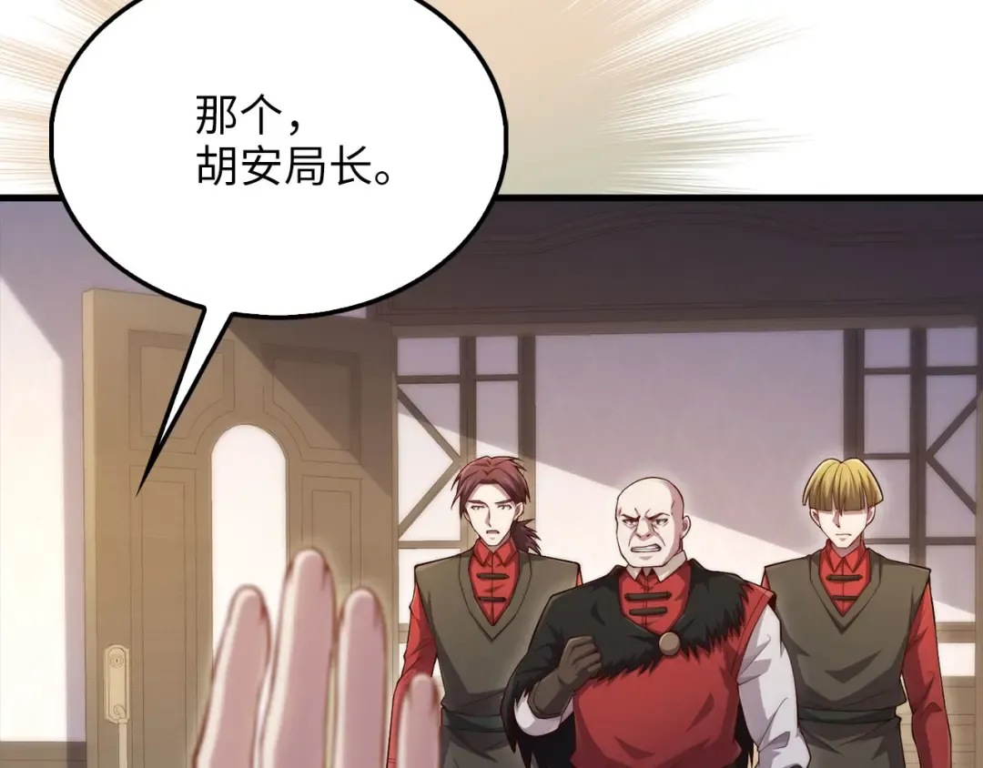 第148话 神的由来 第50页