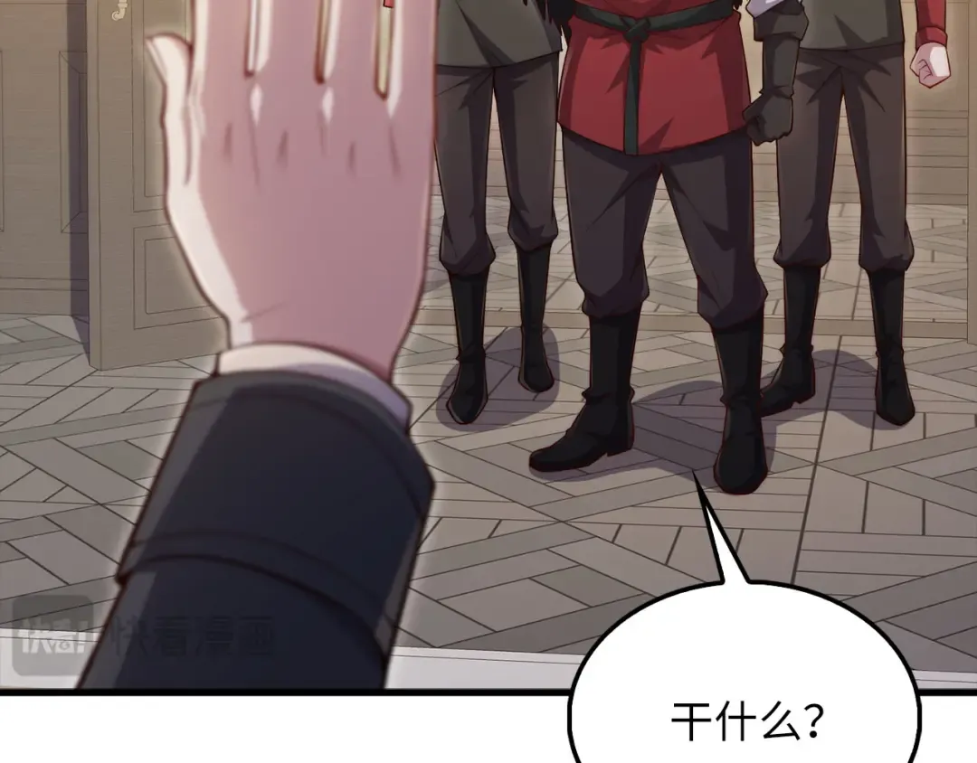 第148话 神的由来 第51页