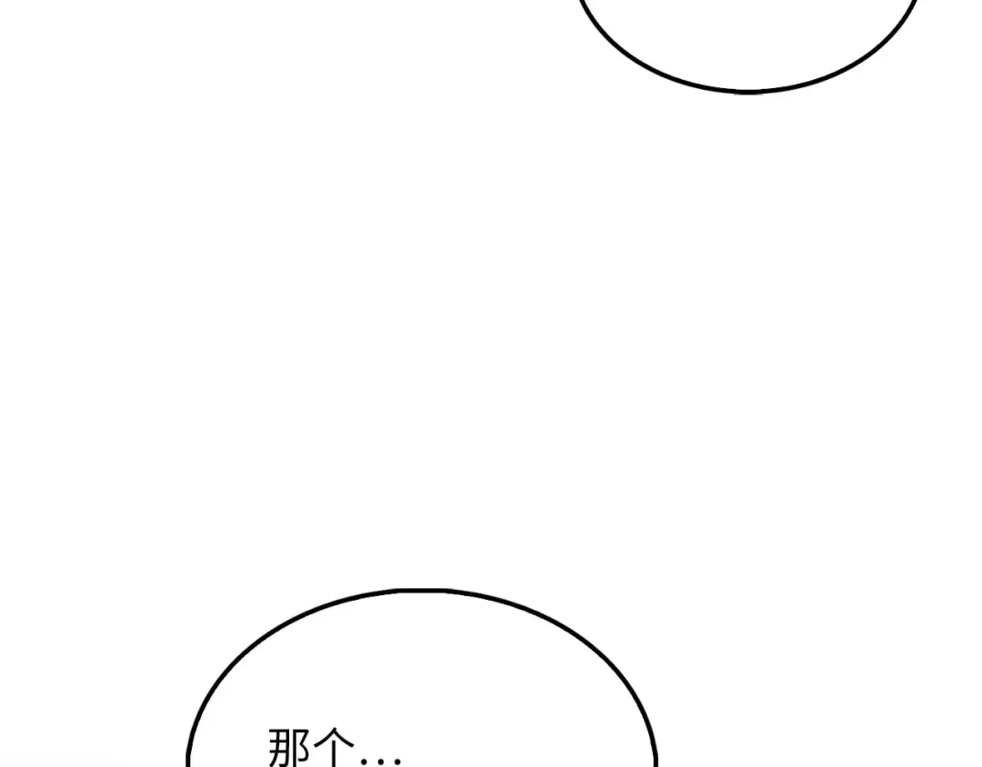 第148话 神的由来 第52页