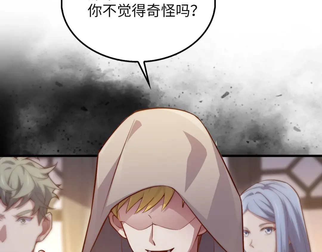 第148话 神的由来 第53页