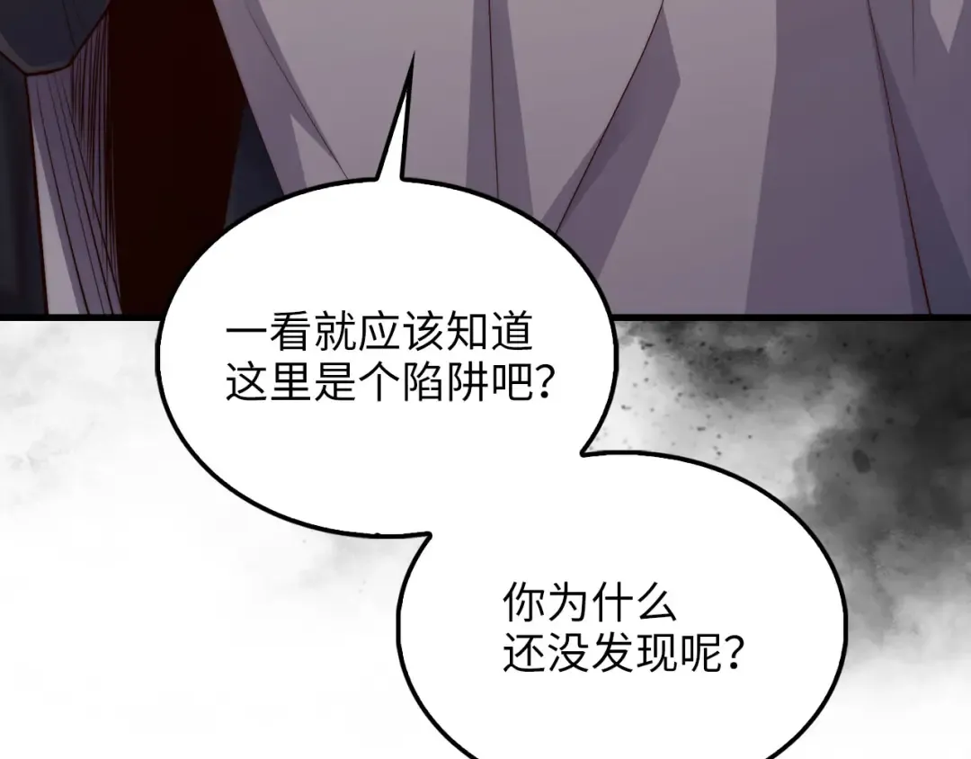 第148话 神的由来 第55页