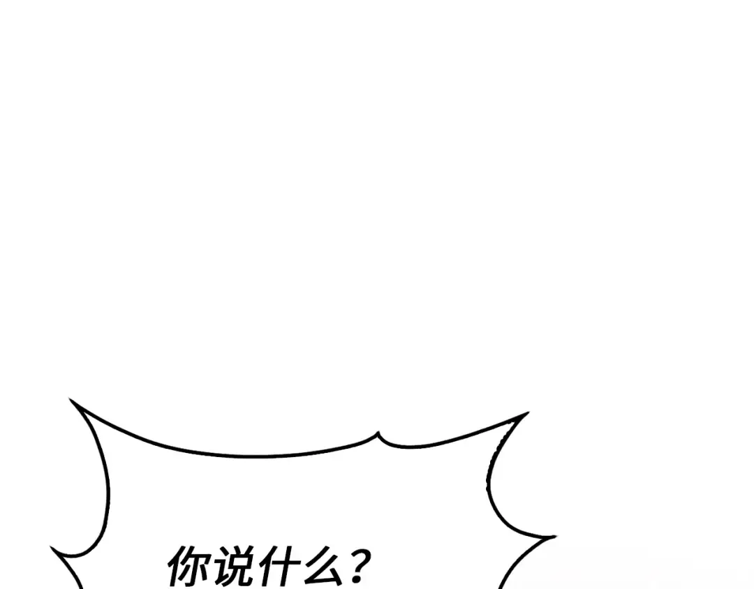 第148话 神的由来 第57页
