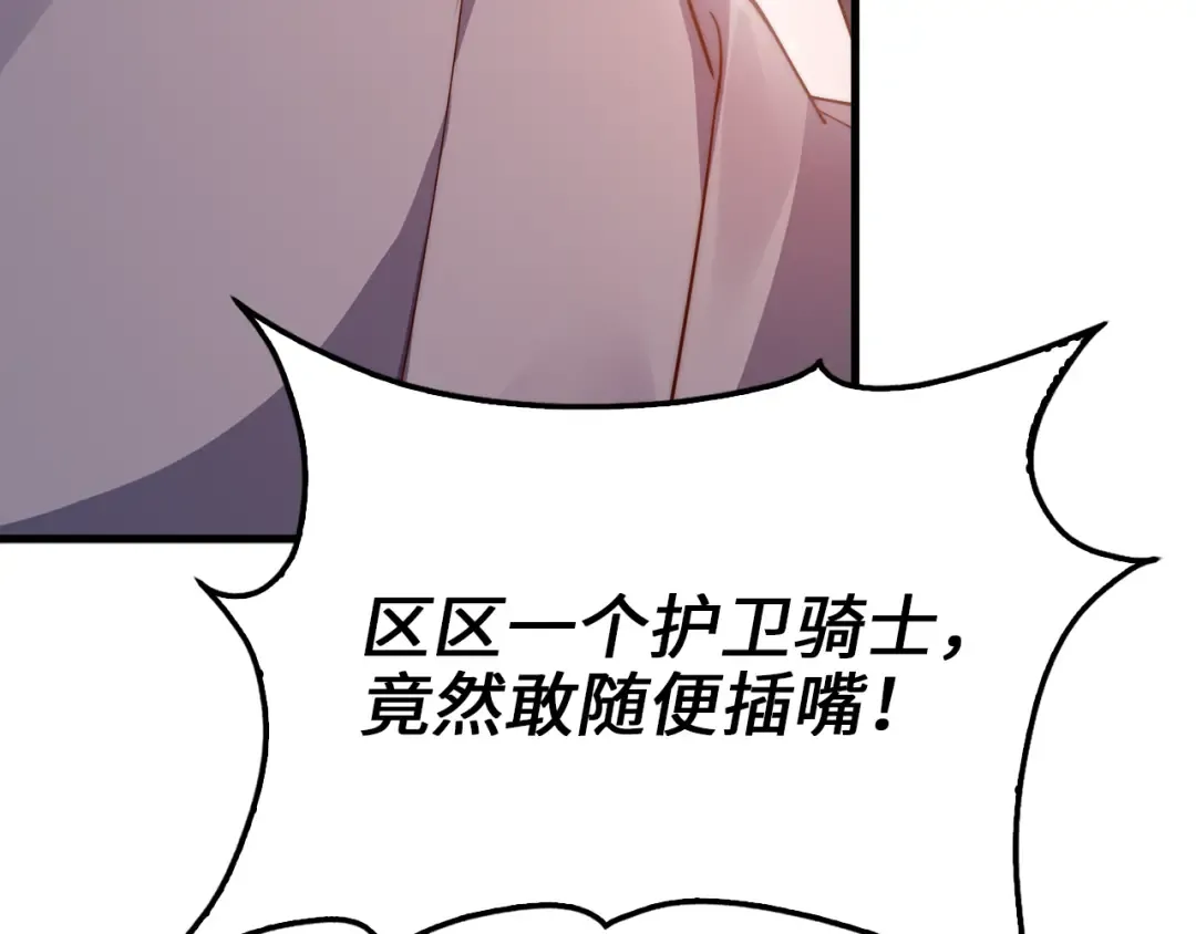 第148话 神的由来 第60页