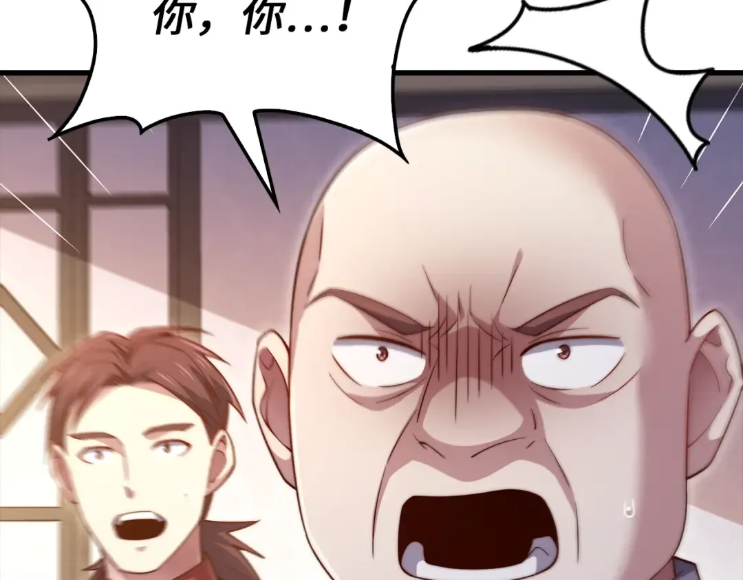 第148话 神的由来 第62页