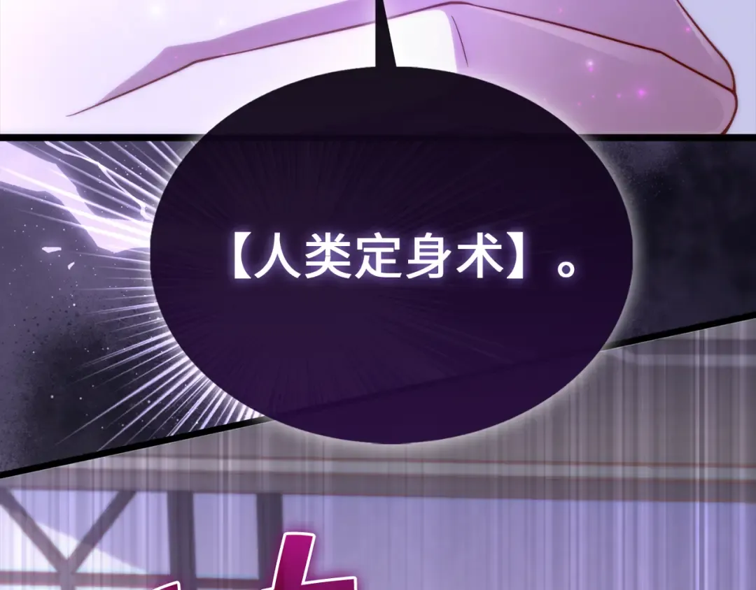 第148话 神的由来 第70页