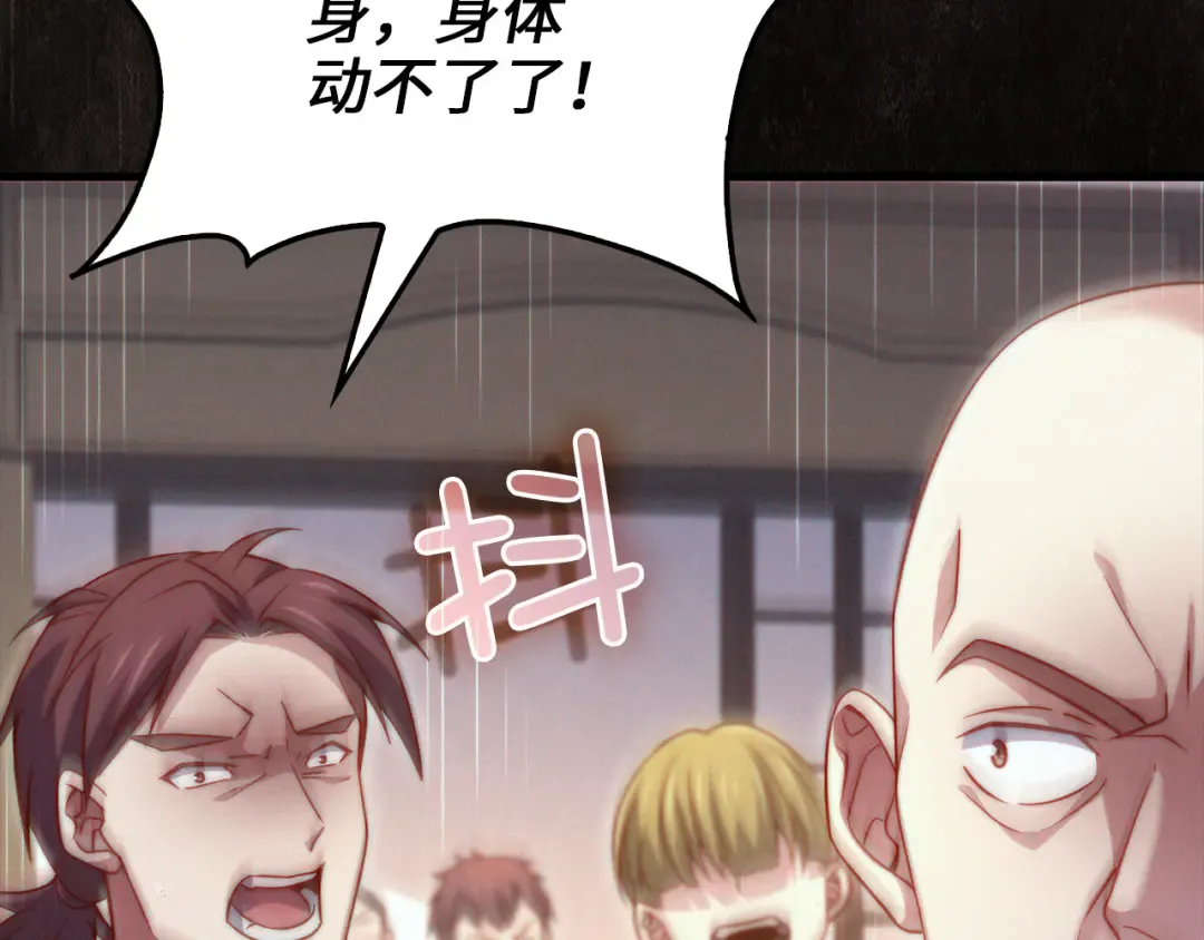 第148话 神的由来 第76页