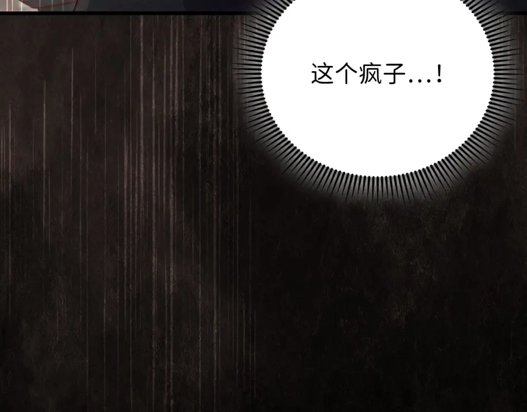 第148话 神的由来 第78页