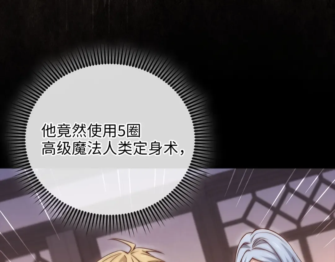 第148话 神的由来 第79页