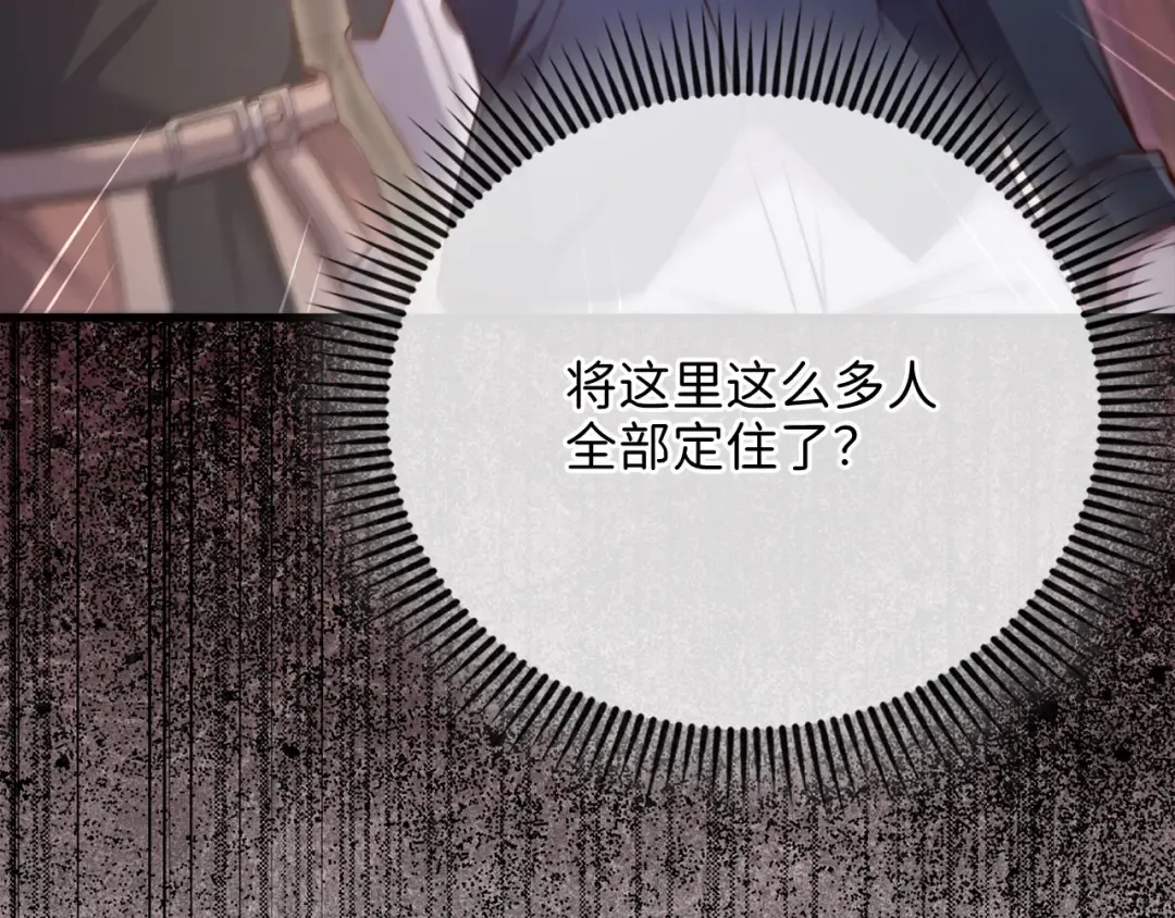 第148话 神的由来 第81页