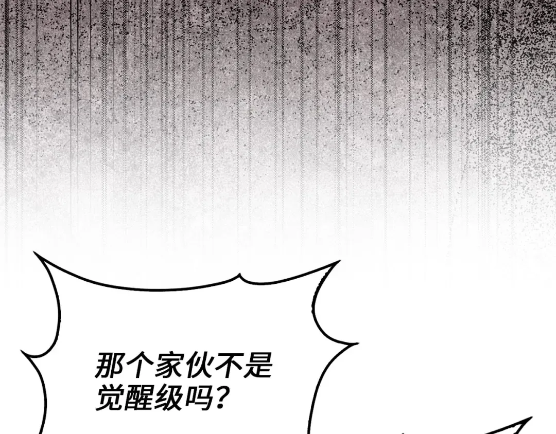 第148话 神的由来 第82页