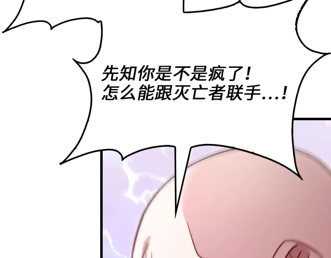 第148话 神的由来 第83页