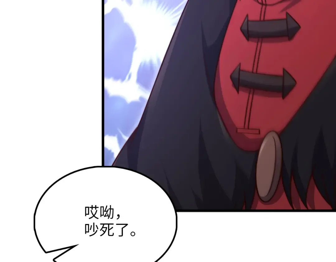 第148话 神的由来 第85页