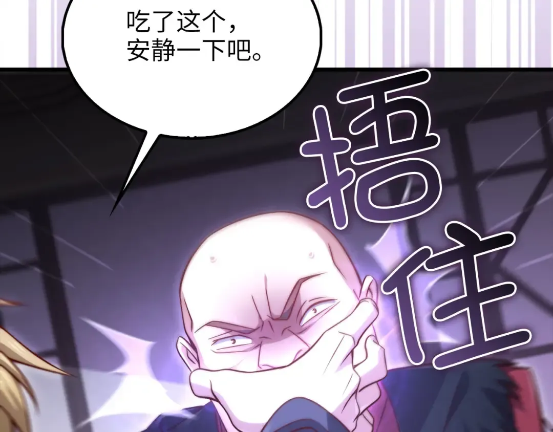 第148话 神的由来 第87页